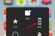 iPhone手机小圆点设置步骤详解（轻松掌握iPhone小圆点设置）