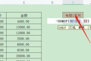 图解sumif函数的使用方法（掌握Excel中sumif函数）