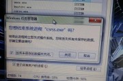 Win7电脑蓝屏问题的原因和解决方法（深入了解Win7电脑蓝屏）