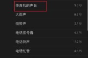 苹果12声音突然变小（探寻苹果12声音开到最大却如蚊鸣般微小的原因与解决方案）