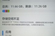 解决华为手机内存不足的有效方法（华为手机存储空间不足怎么办）