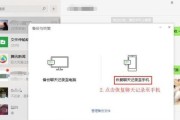 微信换设备登录怎么恢复聊天记录（更换icloud登录的设置）