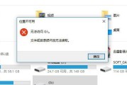 解决U盘无法完成格式化的方法（针对Windows系统下U盘无法格式化的问题进行解决）