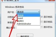 Win7电脑开机密码解除方法（教你轻松强制解除Win7电脑开机密码）