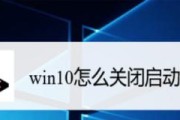 Win10开机取消密码登录的方法（简便操作让你免去繁琐的密码输入步骤）