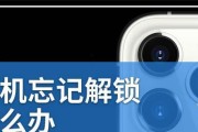 解锁iOS设备的简单方法（快速轻松解开iPhone或iPad的密码锁屏）