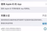 如何注销苹果ID账号（一步步教你注销苹果ID，保护个人隐私信息）