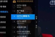 网络电视直播软件推荐（挑选最优质的网络电视直播软件）