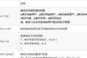 学习Linux常用命令及用法，轻松掌握技巧（从入门到精通）