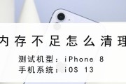 iPhone清除缓存的方法（轻松解决存储空间不足的问题）