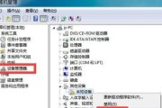 如何打开设备管理器并管理设备？（掌握设备管理器的使用，轻松管理电脑设备）