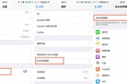 如何关闭各种App的消息推送？（简单操作让您远离推送骚扰）