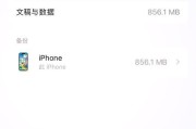 iphone备份失败是什么原因？如何解决？