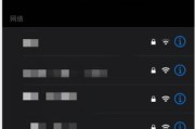 手机修改WiFi密码的方法（快速便捷修改WiFi密码的步骤）