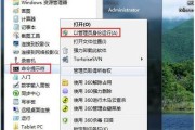 揭秘Win7旗舰版管理员密码究竟是什么（探寻Win7旗舰版管理员密码的神秘面纱）