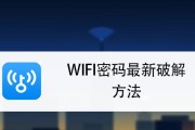 如何获取WiFi管理员密码（有效方法帮助您获取WiFi管理员密码）