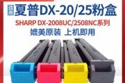 夏普2508NC复印机（探索夏普2508NC复印机的功能与优势）