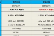 骁龙888与天玑1200（揭秘移动芯片巅峰对决，谁才是？）