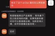 小米air2se耳机说明书在哪里下载？常见问题如何解决？