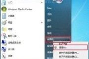 win7共享文件夹怎么设置密码（保护重要文件的方法及步骤）