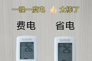 空调省电模式的真正含义是什么？使用后真的能节省电费吗？