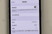 如何使用iPhone测量长度（利用iPhone应用程序测量物体长度）