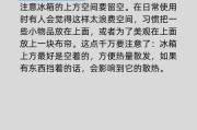 冰箱一年四季应该调到几档最合适？温度设置指南是什么？