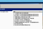 笔记本Win7系统重装教程图解（详细步骤帮你轻松重装系统）