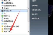 Win7取消定时关机的方法及操作步骤（取消定时关机）