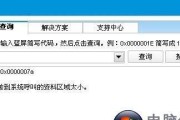 Win10蓝屏0x0000003B解决步骤（一起解决Win10蓝屏0x0000003B的问题吧！）