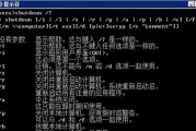 Win7定时关机设置方法（简单实用的操作步骤）