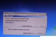 Win7系统重装步骤详解（Win7系统重装教程及注意事项）