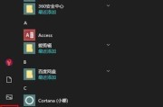 Win10意外进入3D模式的应对方法（关闭3D模式）