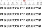 无需软件pdf转jpg格式无水印（解放PDF文件）