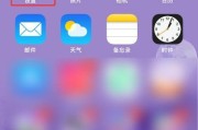 打造个性化桌面布局——苹果手机主题设置指南（让你的iPhone焕然一新，个性化桌面布局教程）