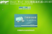 win7微pe工具箱使用教程（一步步教你使用Win7微PE工具箱）