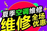 2017年空调维修价格大揭秘（空调维修费用高涨）