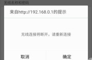 忘记路由器WiFi密码怎么办（一步步教你如何重置路由器WiFi密码）