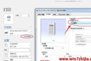 触屏打印机（如何设置触屏打印机为您的首选设备）