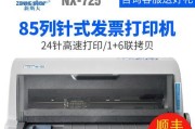 解析惠普725复印机故障代码的原因和解决方法（深入了解惠普725复印机常见故障代码）