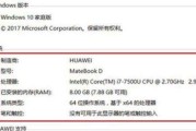 如何查看电脑配置和显示（轻松了解电脑硬件信息）
