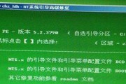 Win7如何进入PE系统修复（详细教程及注意事项）