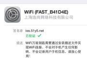 WiFi万能钥匙（助你随时随地畅享无线网络）