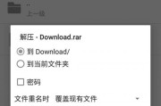 RAR文件解压方法详解（快速、简便的RAR文件解压步骤，助你轻松提取文件）