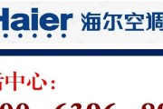 北京海尔空调维修电话是多少？遇到故障如何快速联系售后？