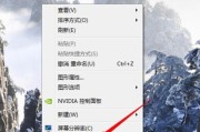 Win7电脑任务栏隐藏问题的解决方法（轻松解决Win7电脑任务栏隐藏的困扰）