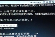 win7强制进入安全模式的方法（轻松进入Win7安全模式）