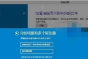 Win10系统还原上一次正确配置的时间成本分析（探究Win10系统还原所需的时间和资源消耗情况）