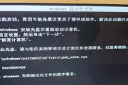 解决iPhone充电时突然显示不支持此配件的问题（使用兼容充电器避免充电困扰）