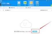 百度网盘分享文件教程（轻松学会百度网盘的文件分享功能）